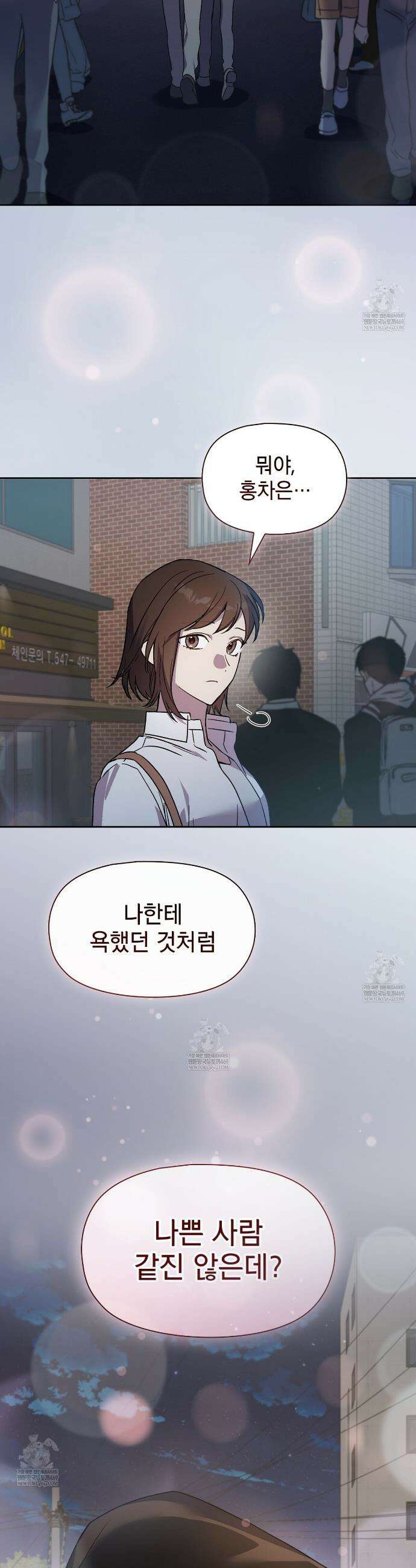 바디 포지션 22화 8