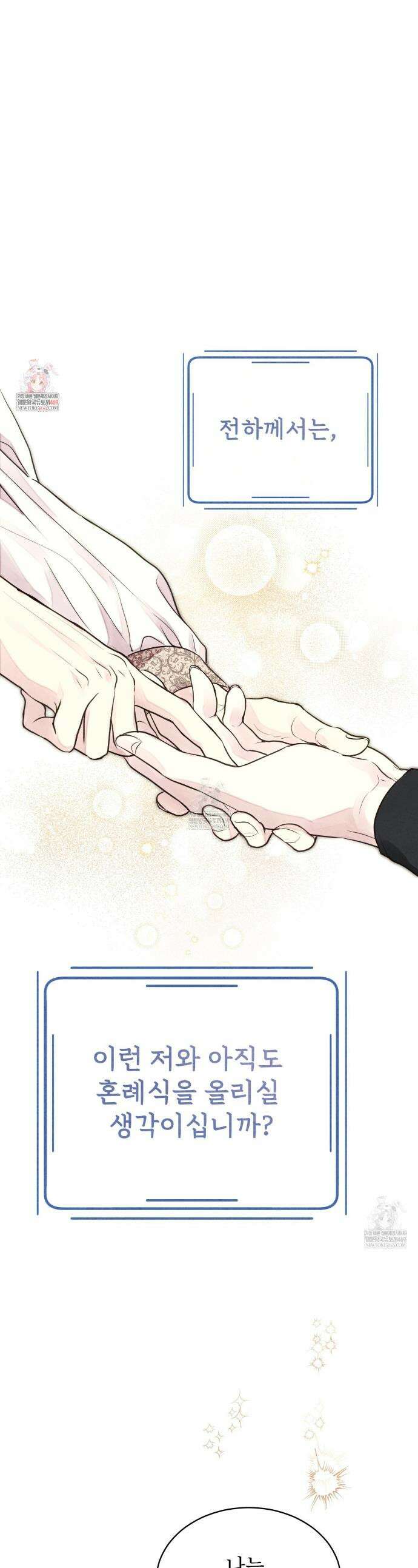 윈터필드 6화 1