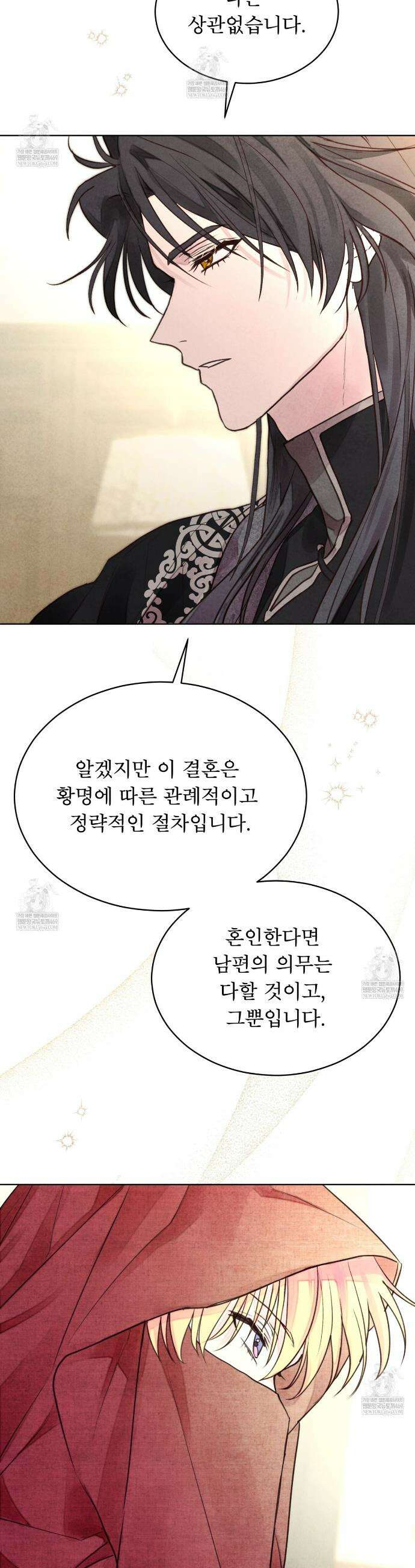 윈터필드 6화 2