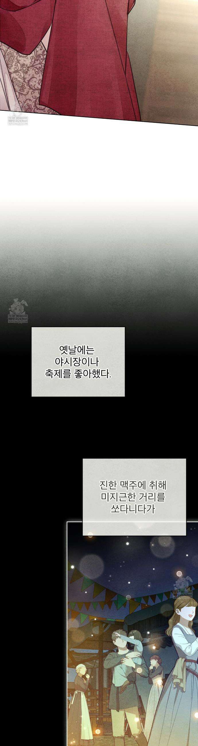 윈터필드 6화 3