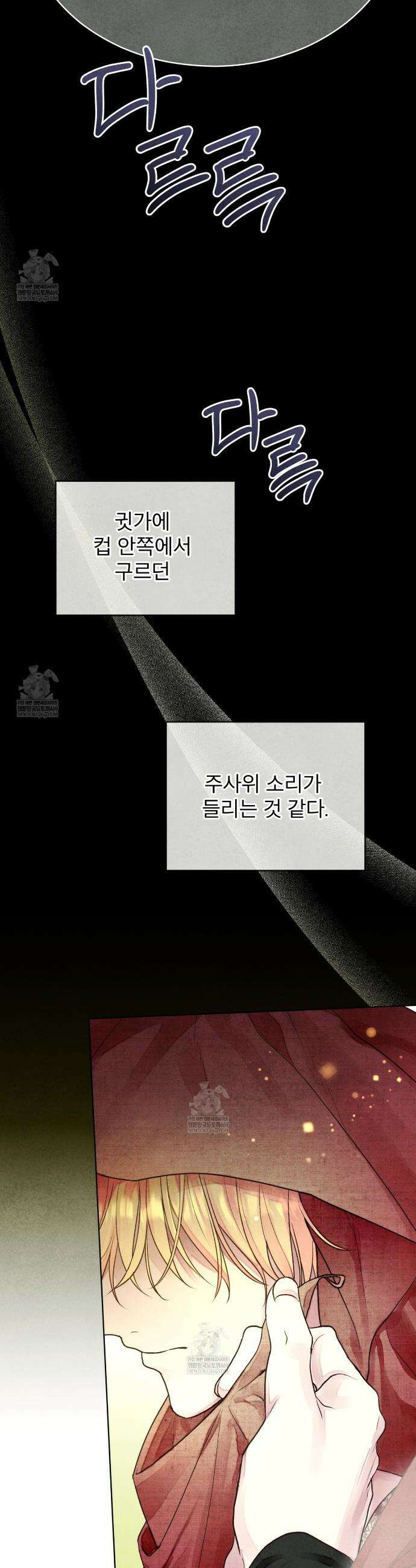 윈터필드 6화 7