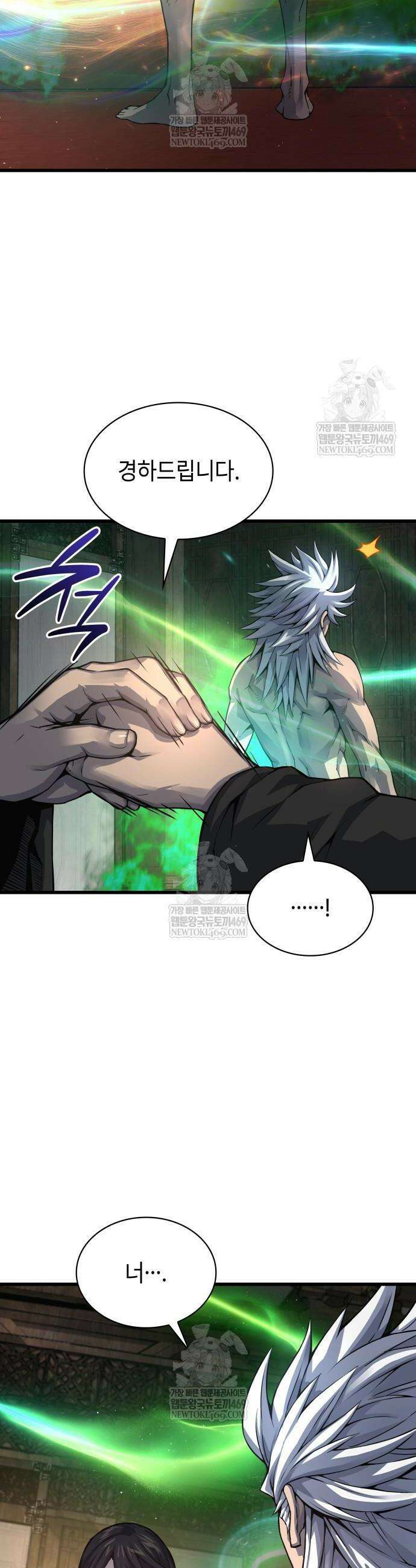 괴력 난신 102화 8