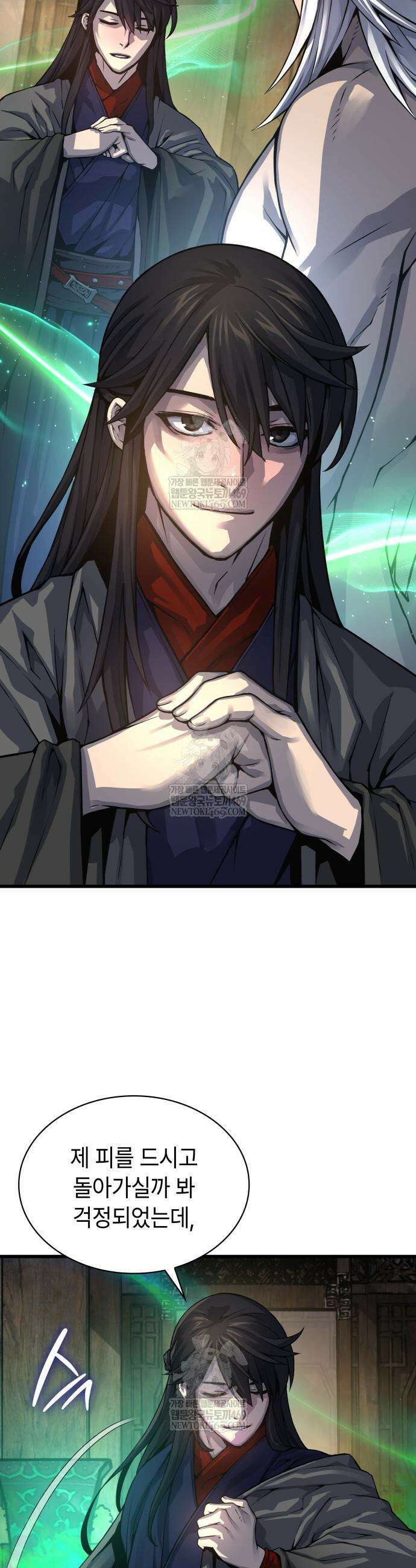 괴력 난신 102화 9