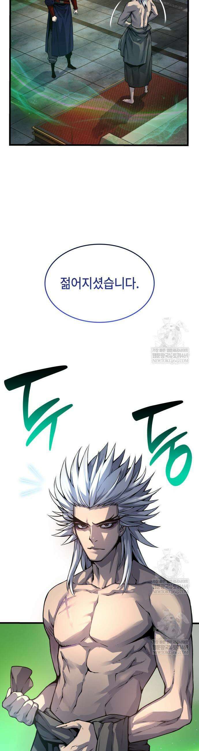 괴력 난신 102화 11
