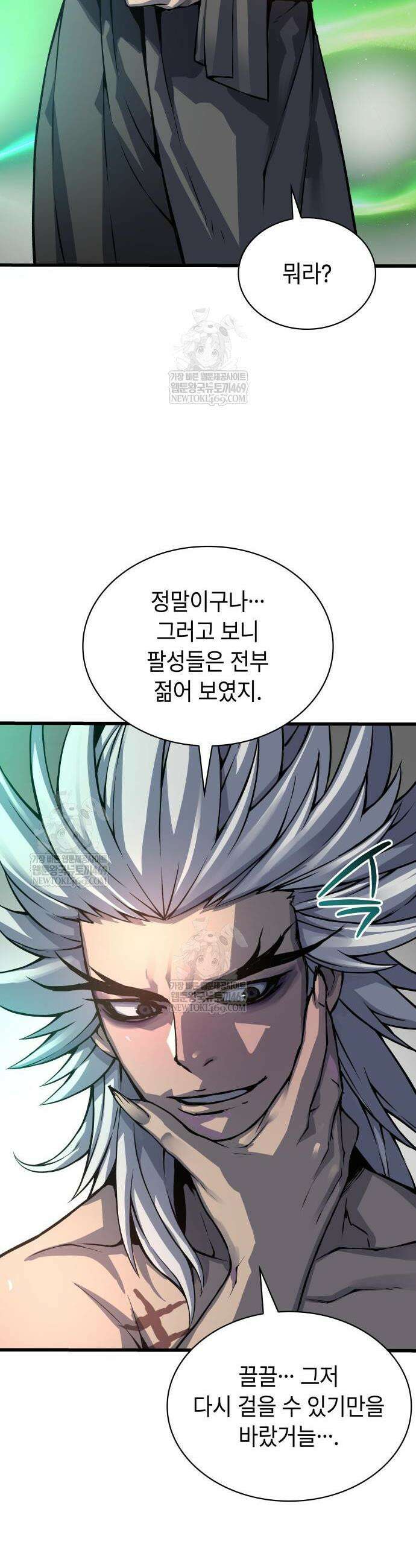 괴력 난신 102화 12