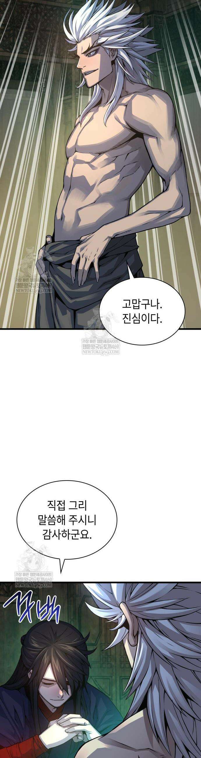 괴력 난신 102화 14