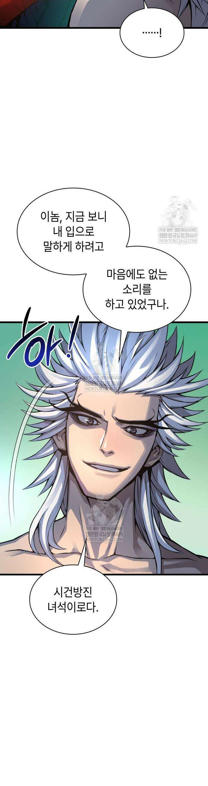 괴력 난신 102화 15
