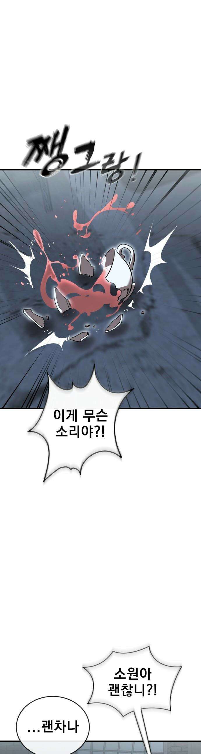 염라강림 - 114화 1