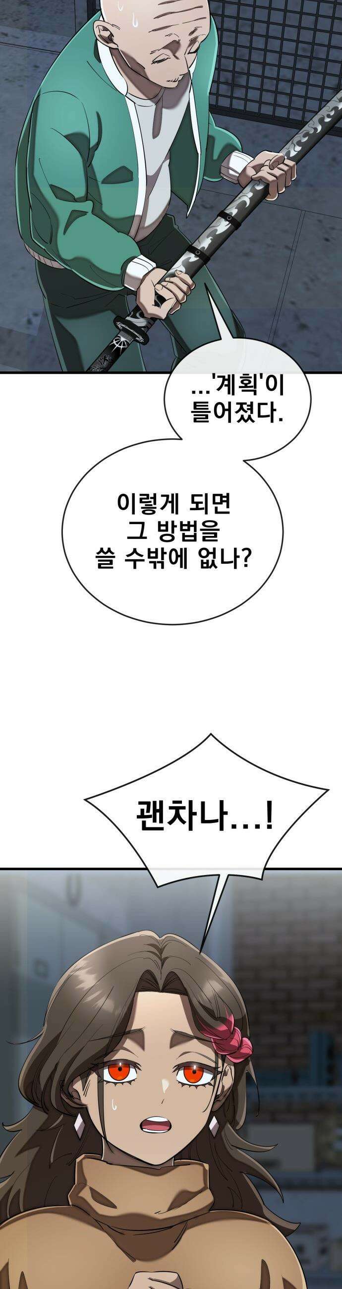염라강림 - 114화 6