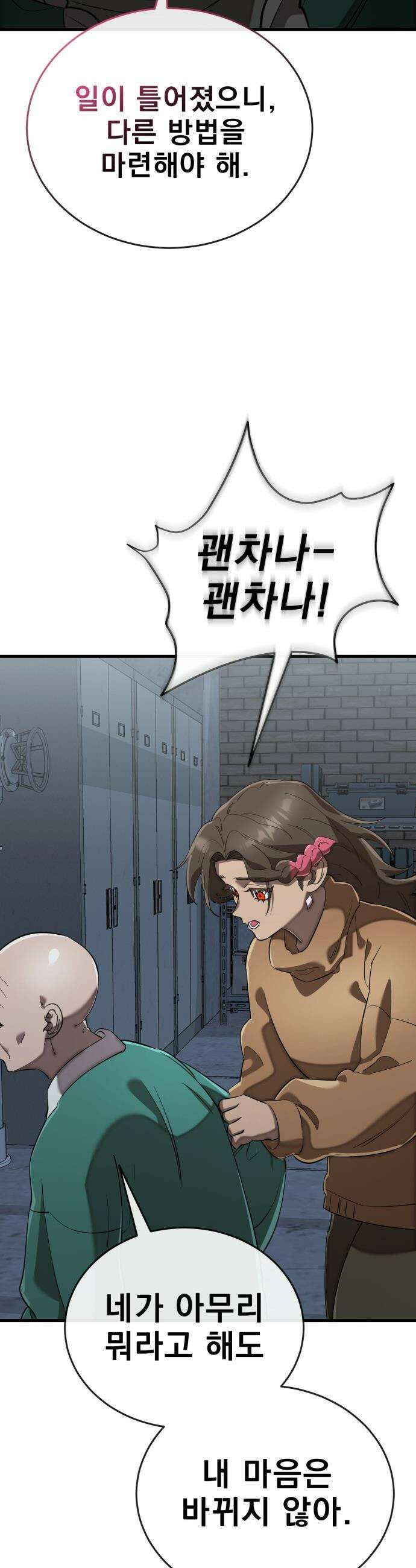 염라강림 - 114화 10