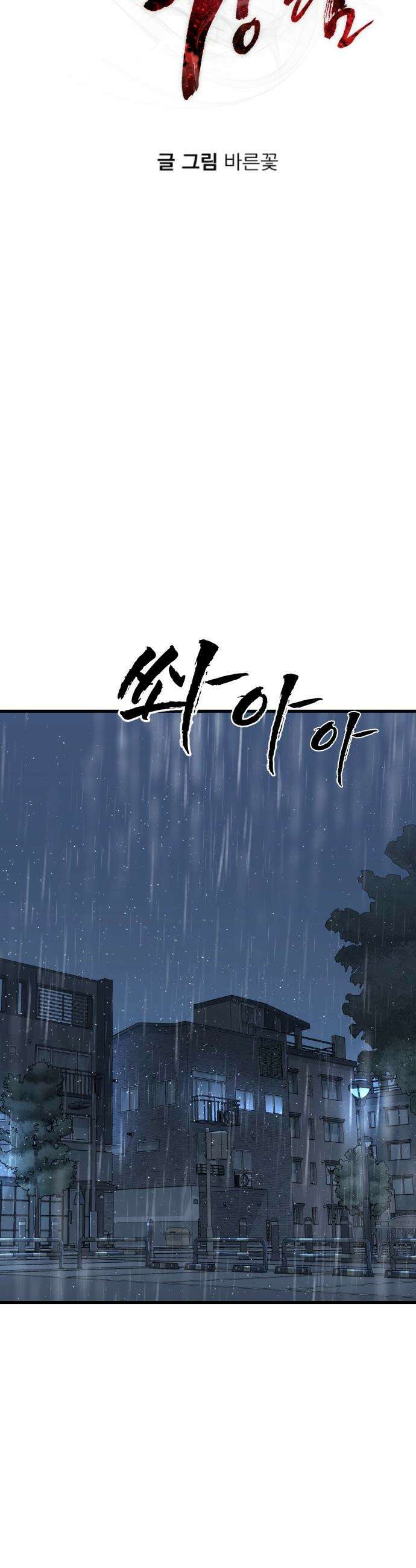 염라강림 - 114화 13