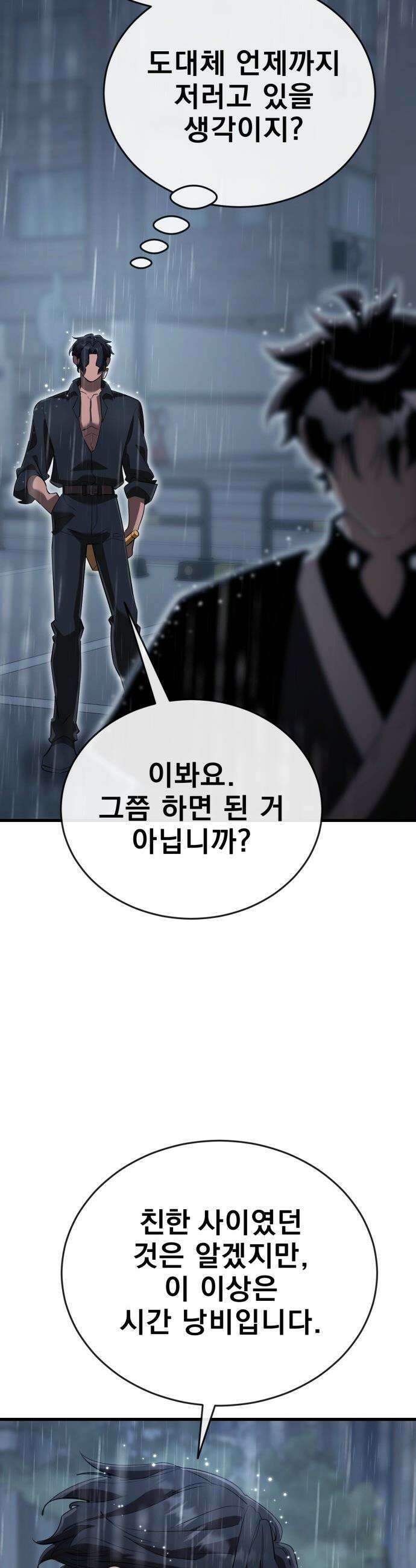 염라강림 - 114화 15
