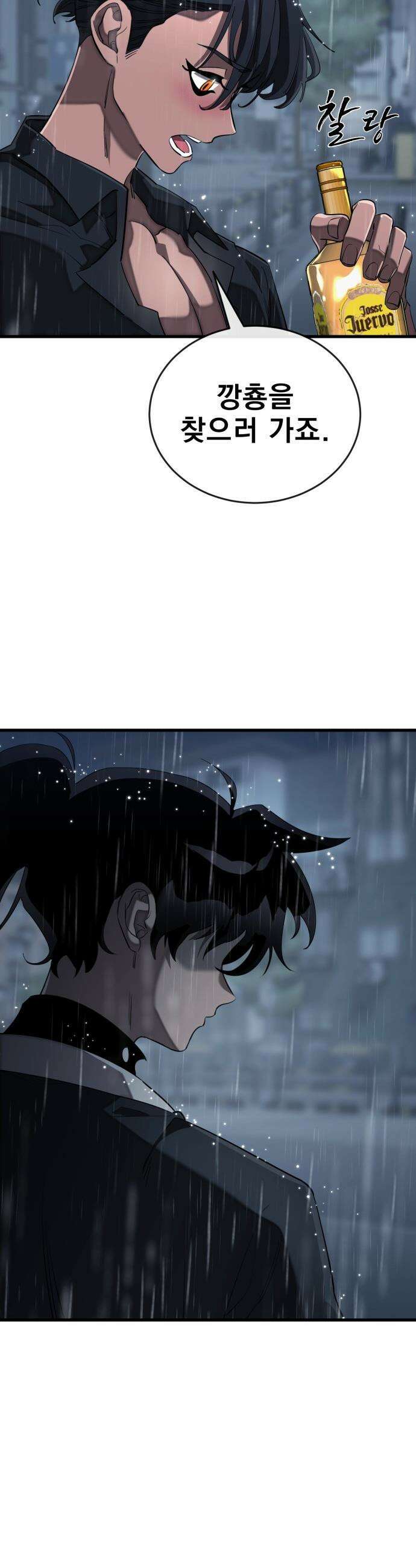 염라강림 - 114화 16