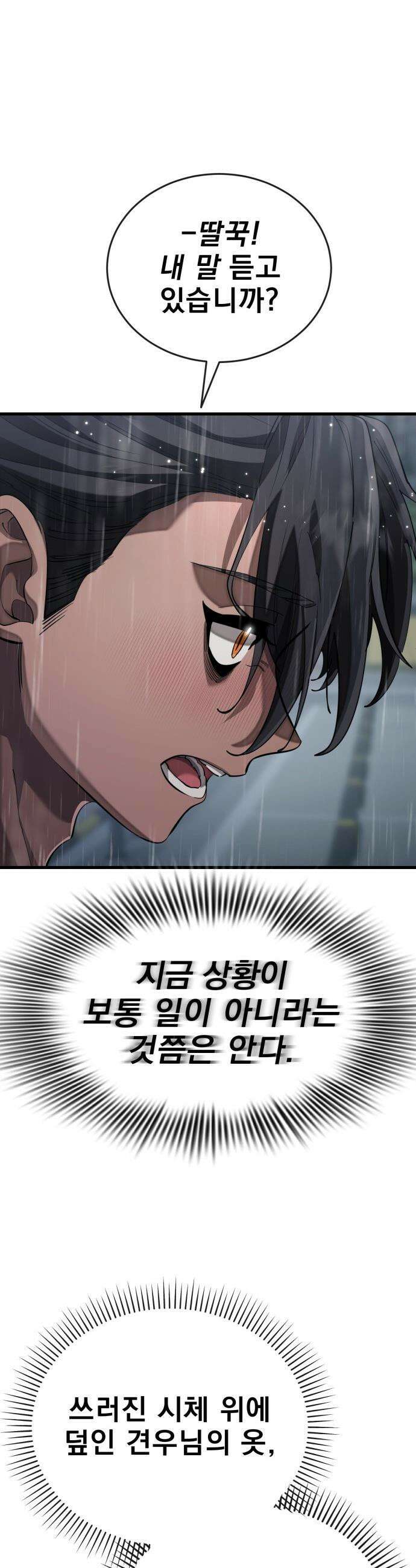 염라강림 - 114화 17