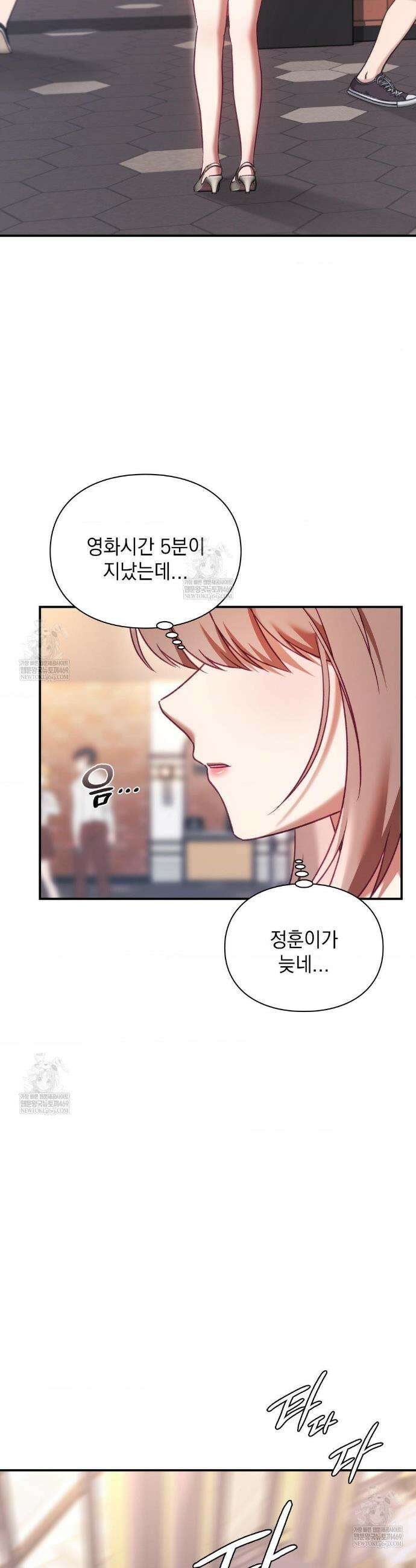 짝사랑의 사정 16화 2