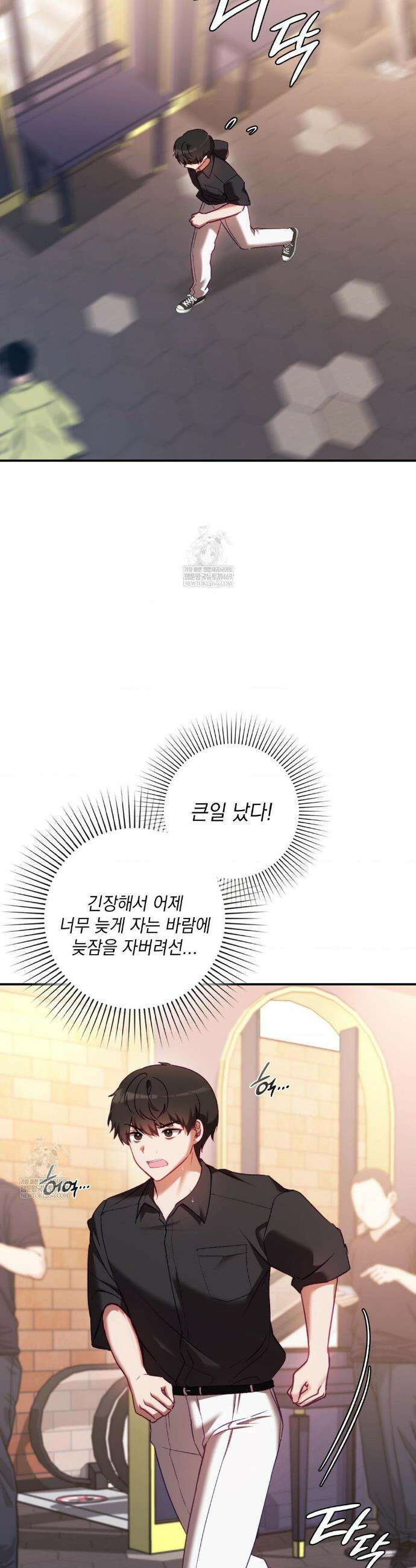 짝사랑의 사정 16화 3