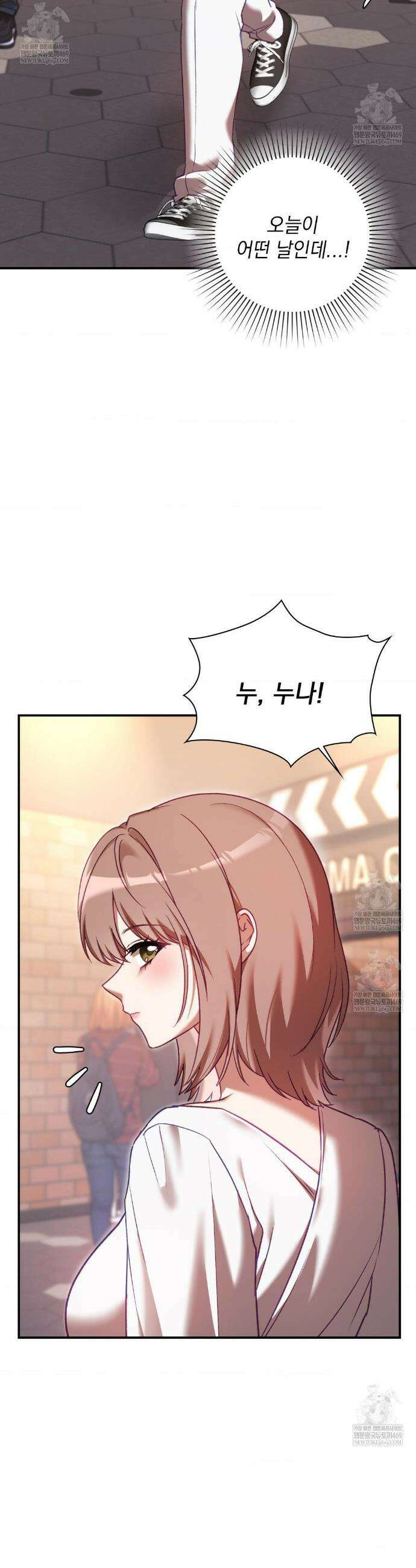 짝사랑의 사정 16화 4