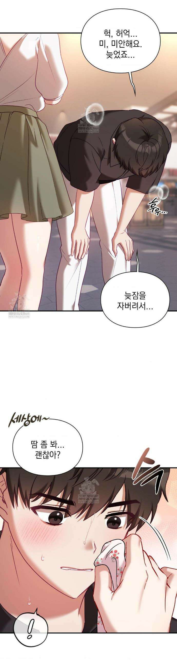 짝사랑의 사정 16화 5