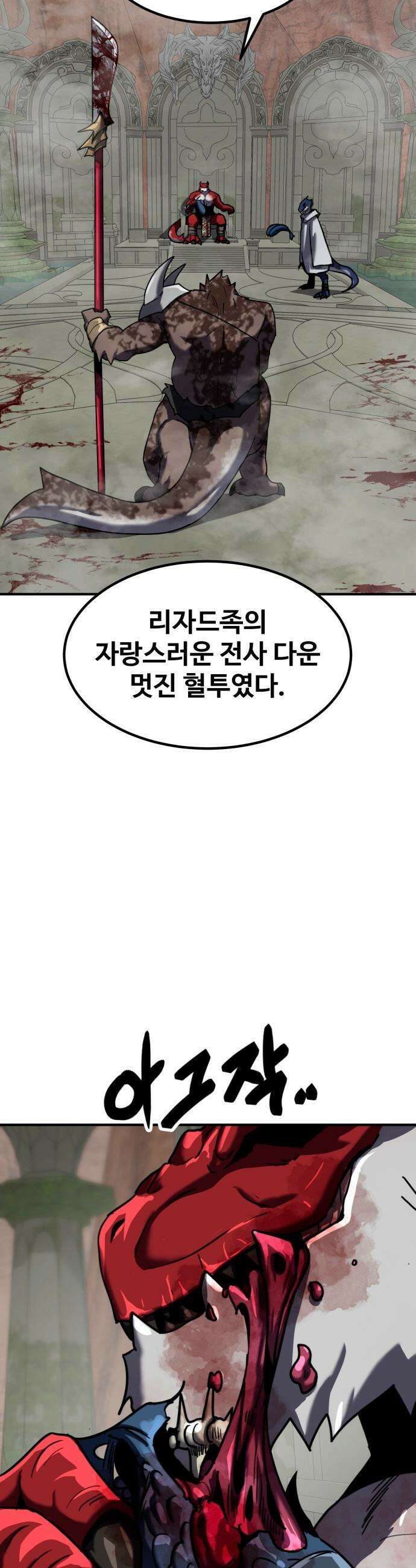 디펜스 브레이커 - 26화 4vs4 6