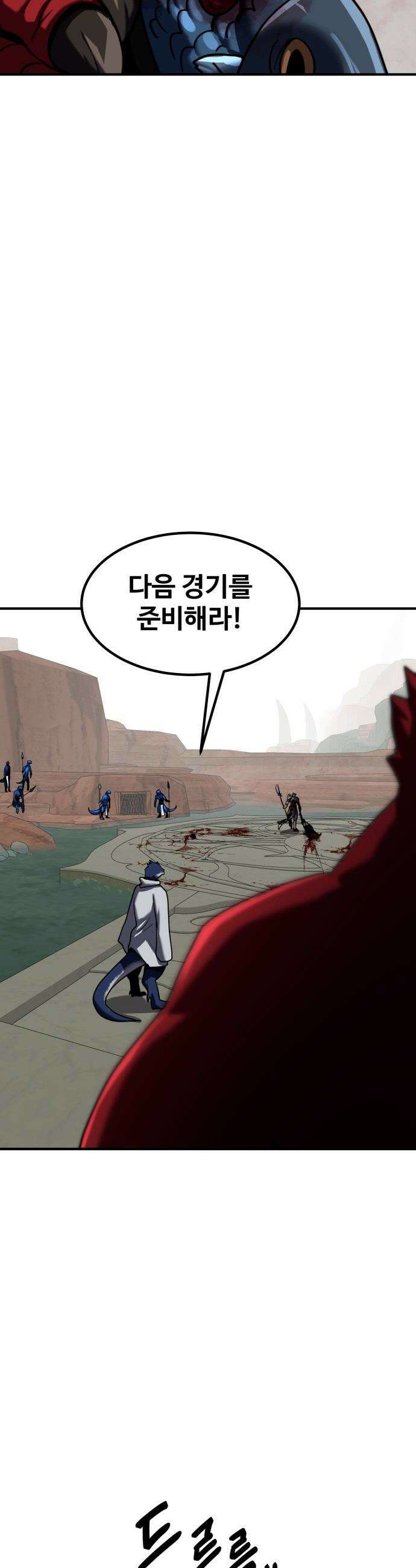 디펜스 브레이커 - 26화 4vs4 7