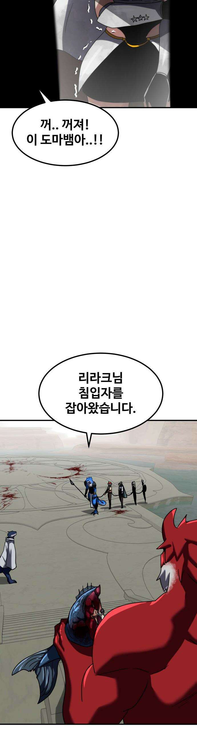 디펜스 브레이커 - 26화 4vs4 9
