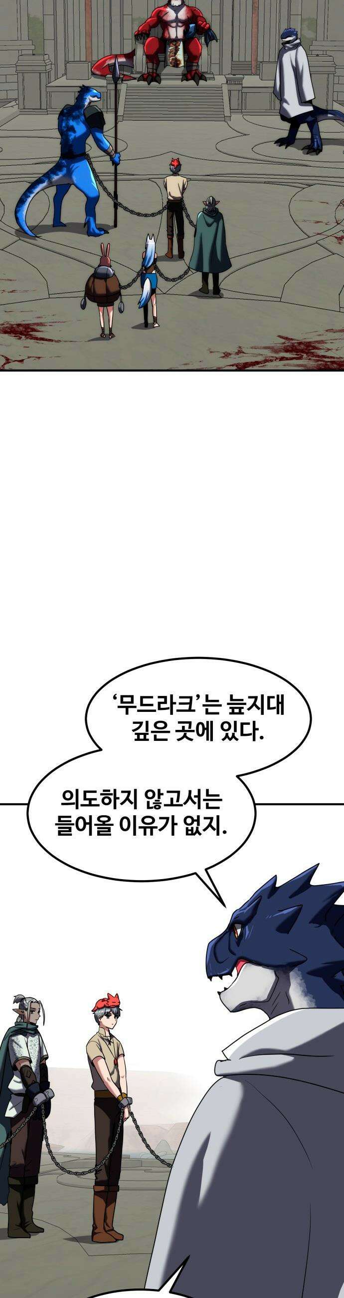 디펜스 브레이커 - 26화 4vs4 11