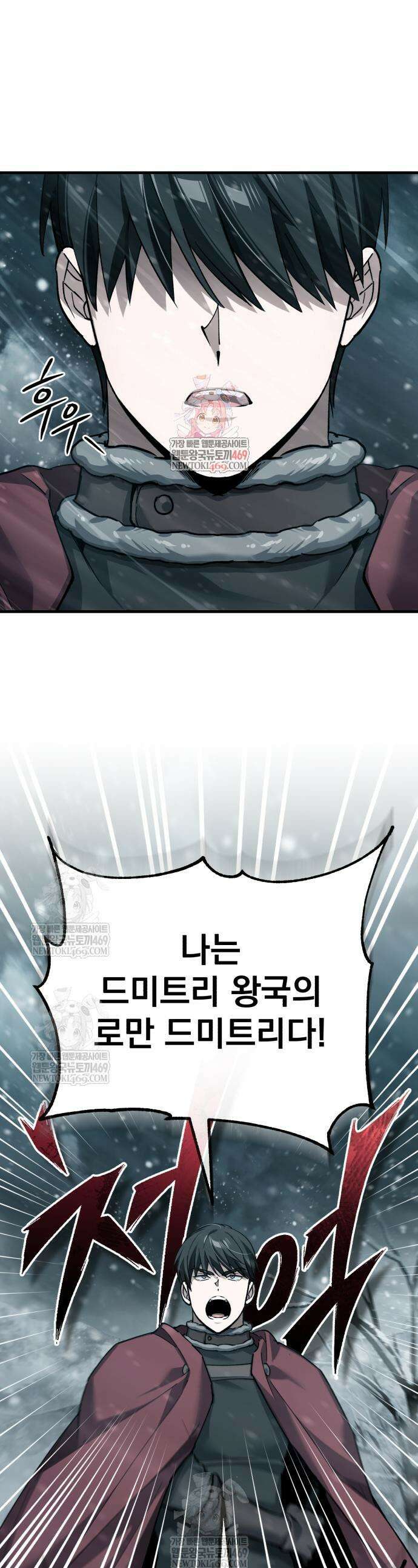 천마는 평범하게 살 수 없다 183화 1