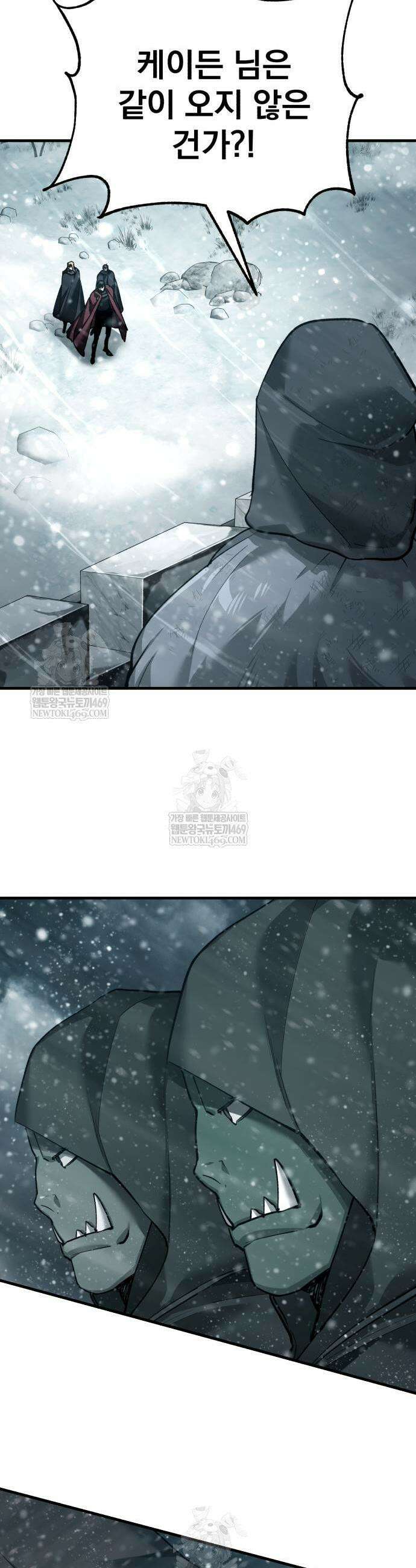 천마는 평범하게 살 수 없다 183화 3