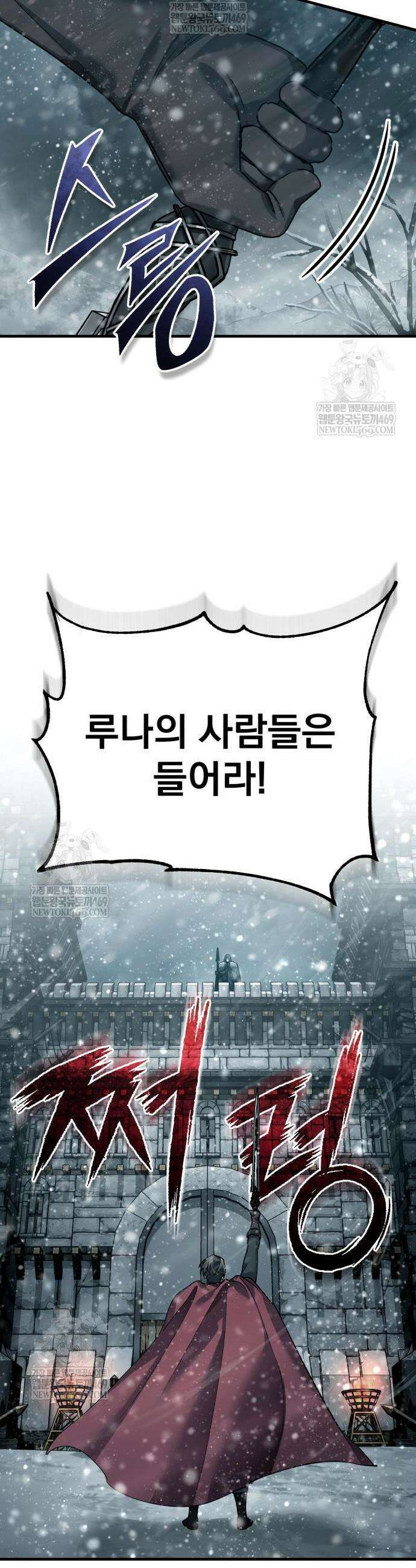 천마는 평범하게 살 수 없다 183화 4