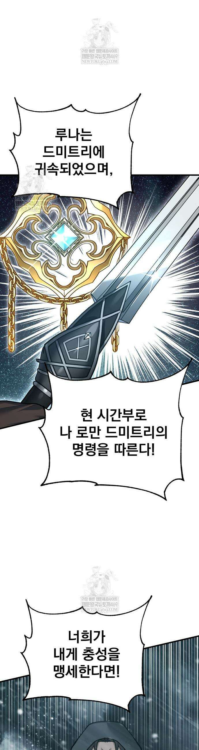 천마는 평범하게 살 수 없다 183화 5