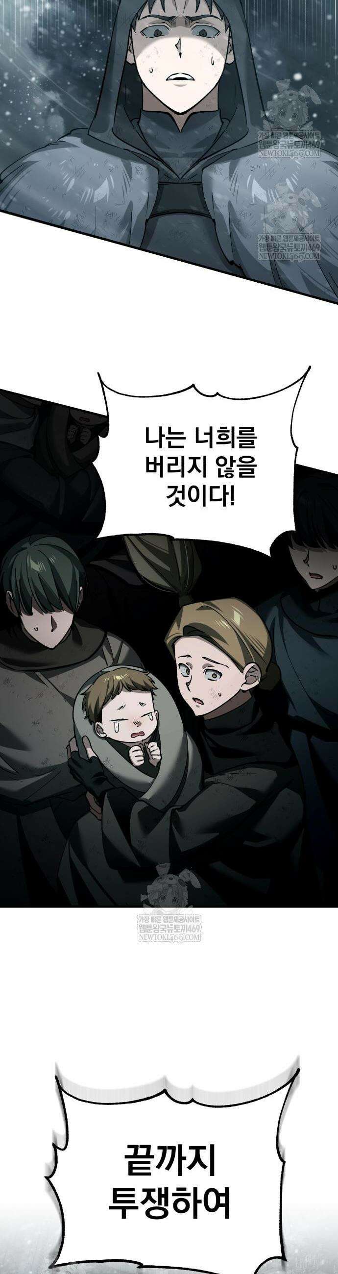 천마는 평범하게 살 수 없다 183화 6