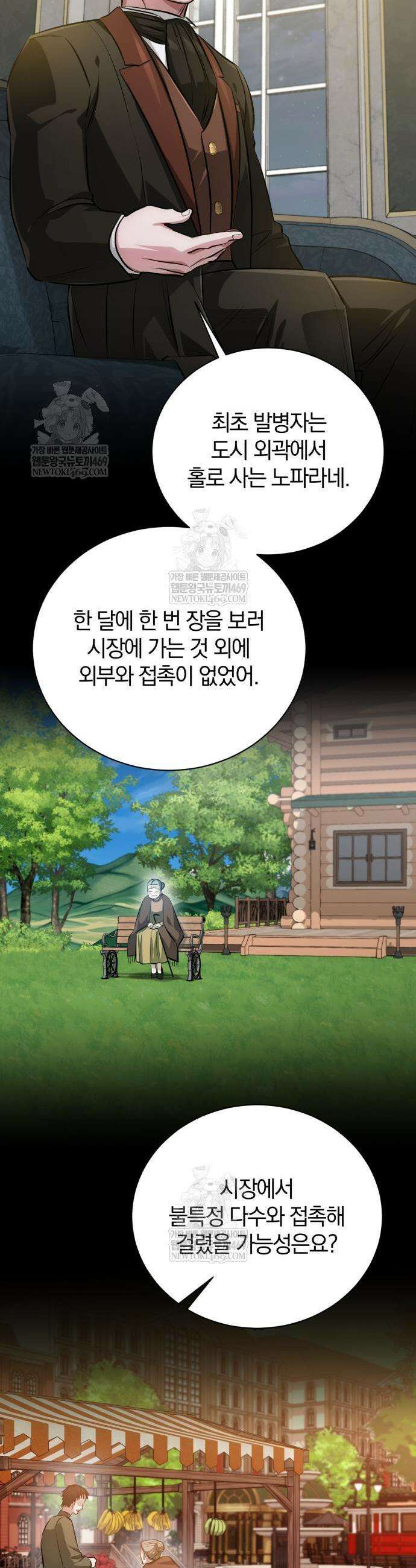 마탑의 문제아들 42화 5
