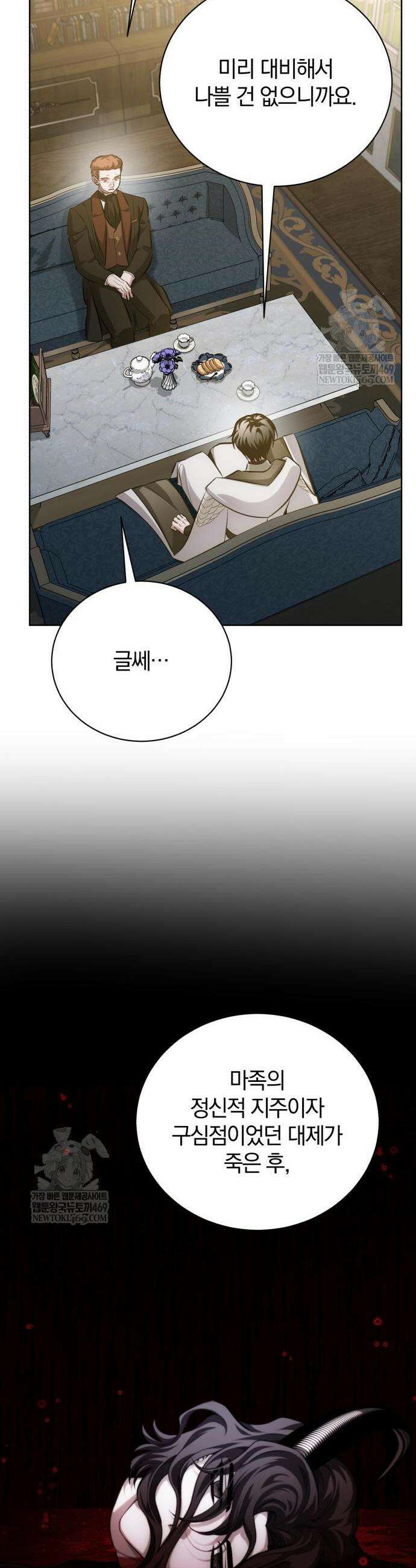 마탑의 문제아들 42화 15