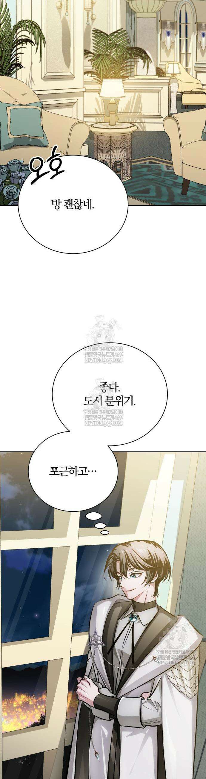 마탑의 문제아들 42화 23