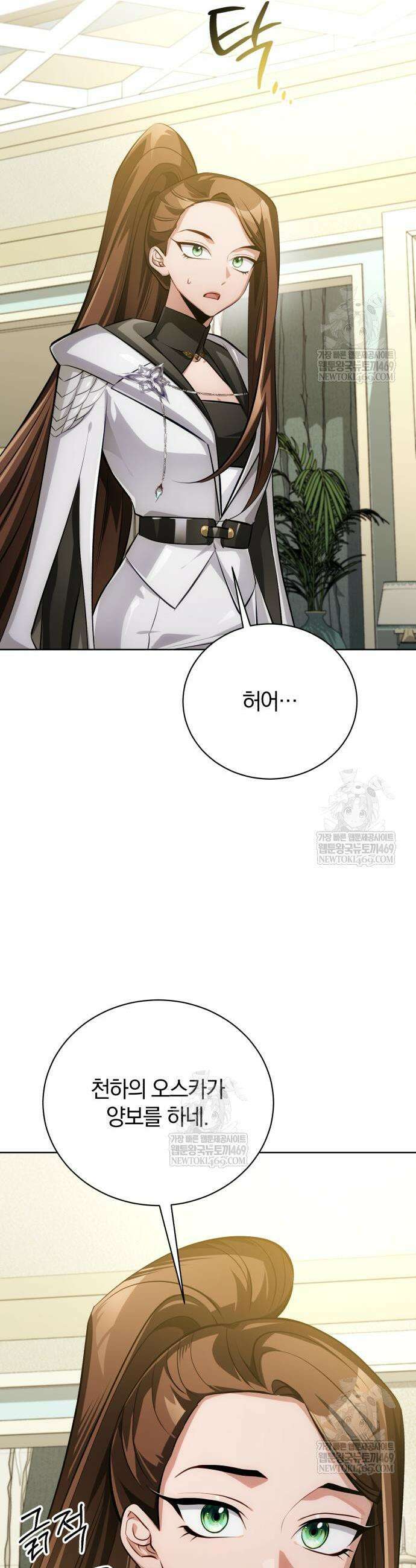 마탑의 문제아들 42화 28