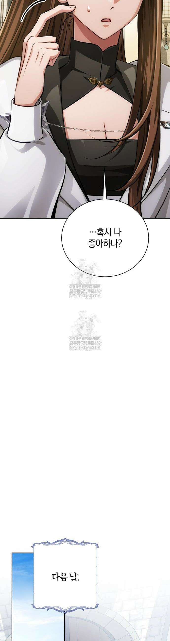 마탑의 문제아들 42화 29