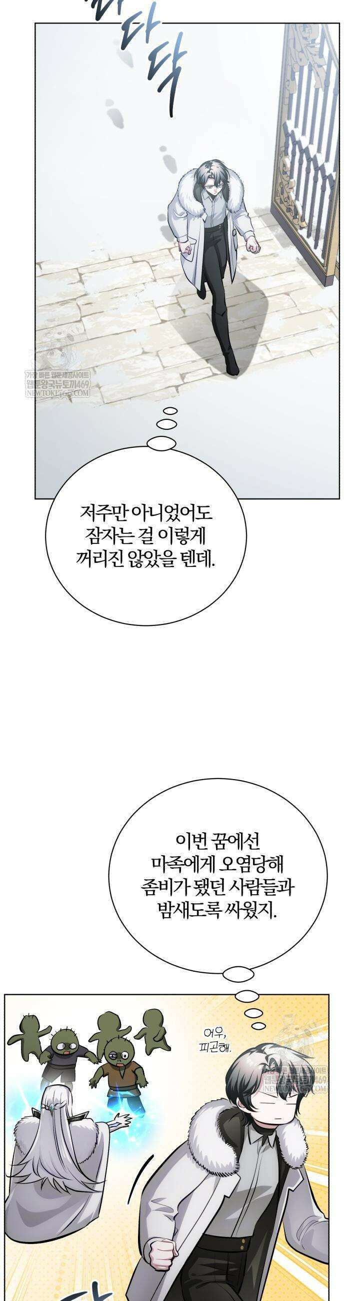 마탑의 문제아들 42화 32