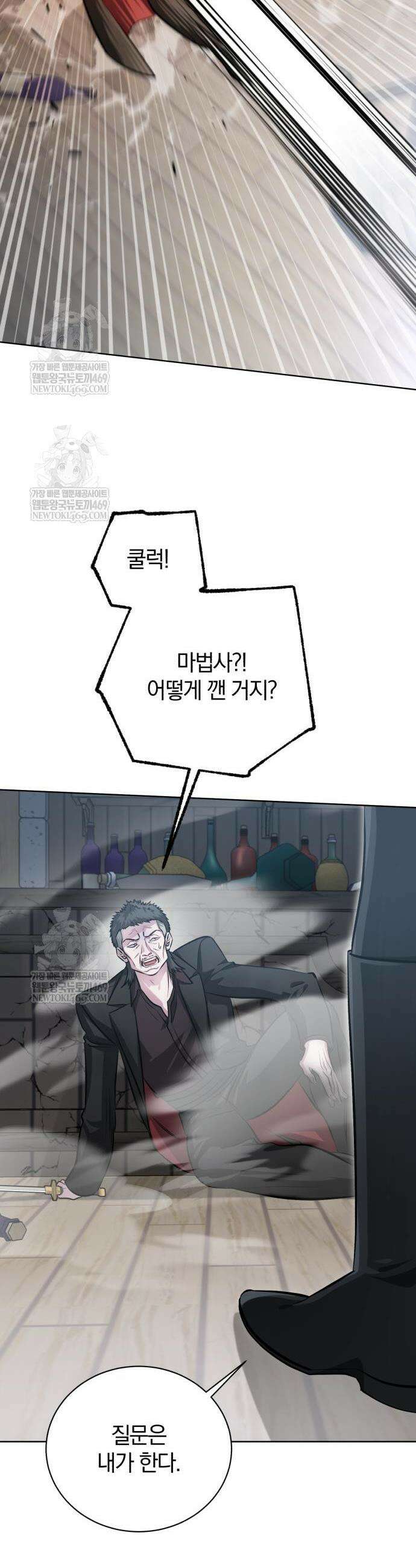 마탑의 문제아들 42화 46