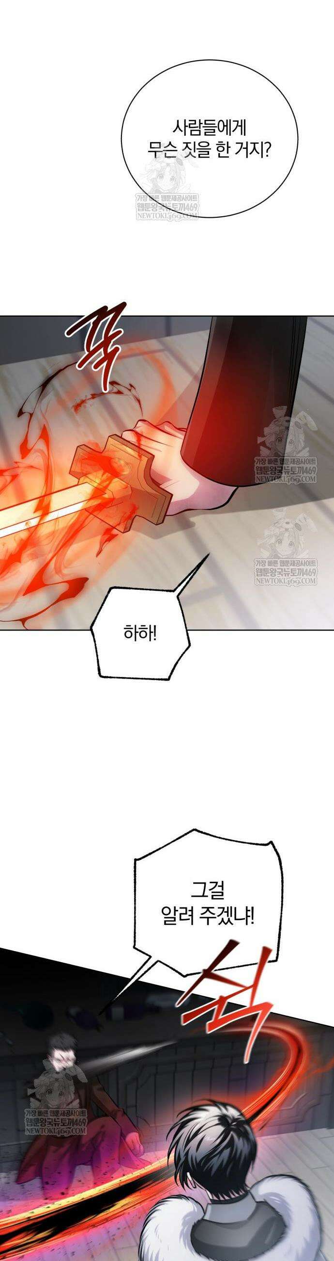 마탑의 문제아들 42화 47