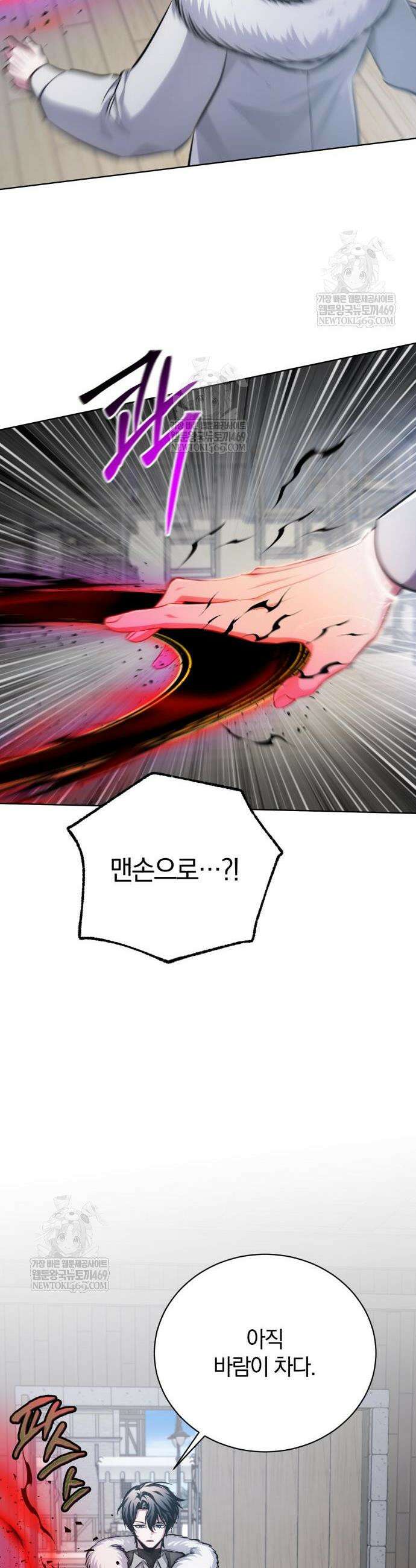 마탑의 문제아들 42화 48