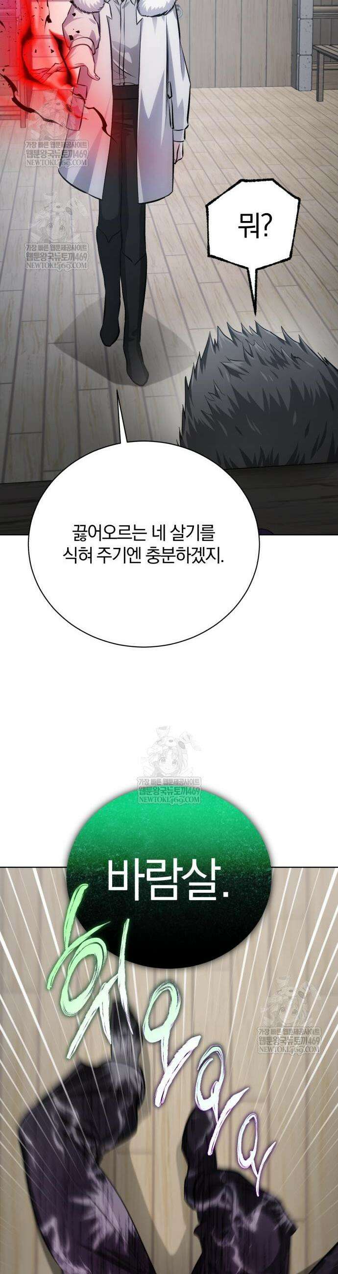 마탑의 문제아들 42화 49