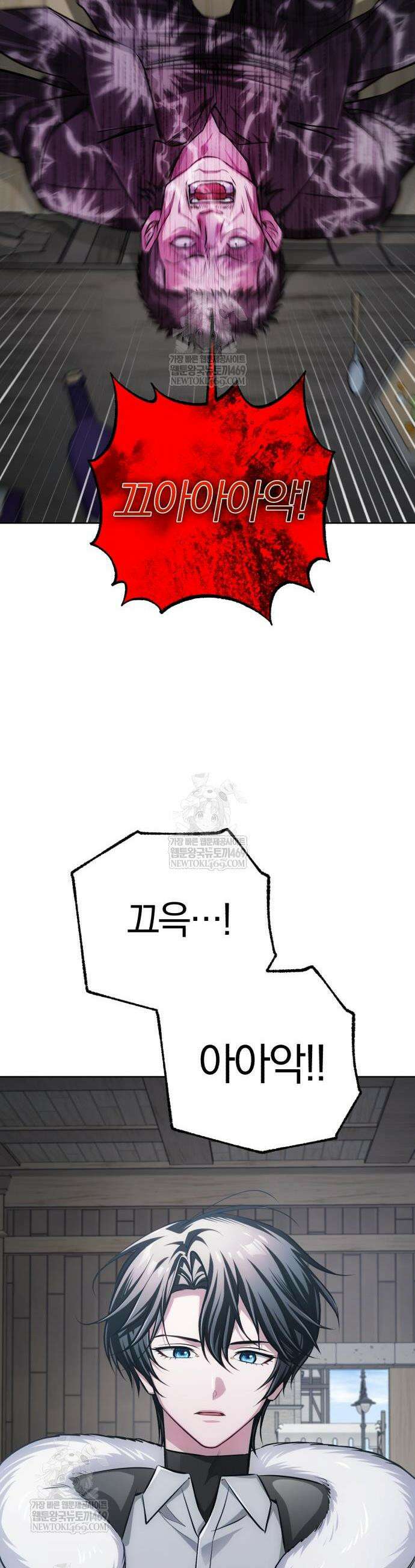 마탑의 문제아들 42화 50