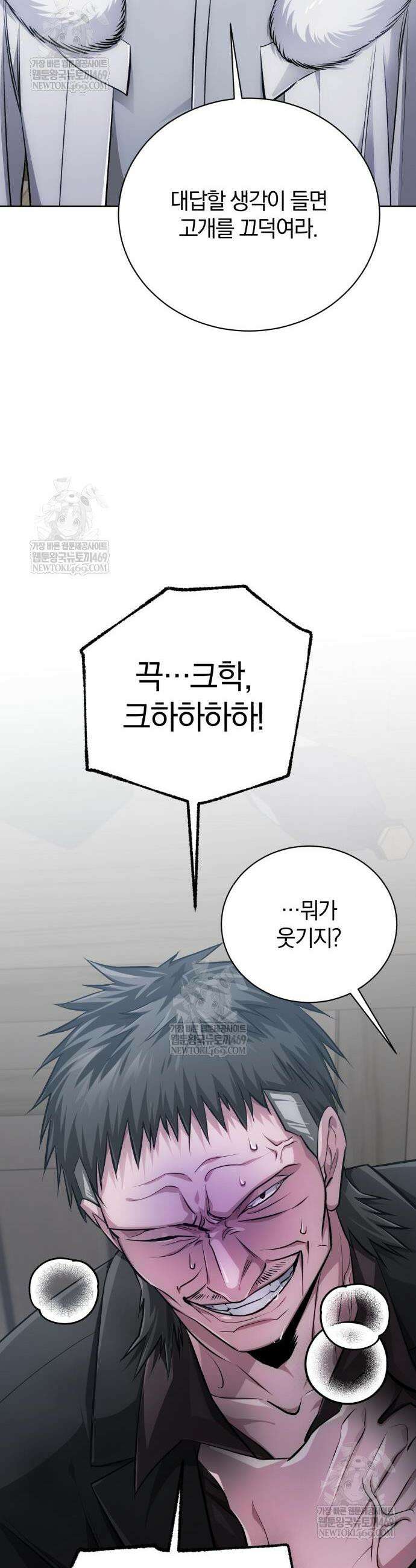 마탑의 문제아들 42화 51
