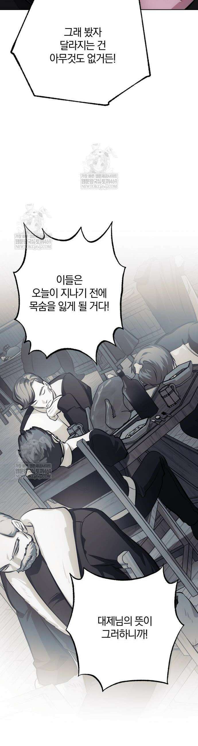마탑의 문제아들 42화 52