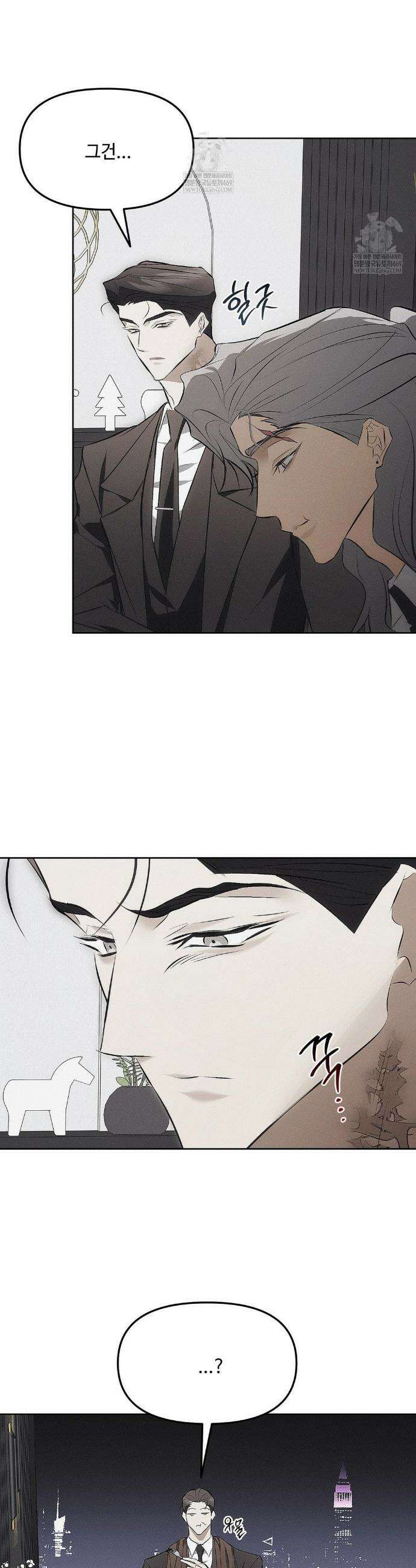 쥐덫 [BL] 쥐덫 23화 3
