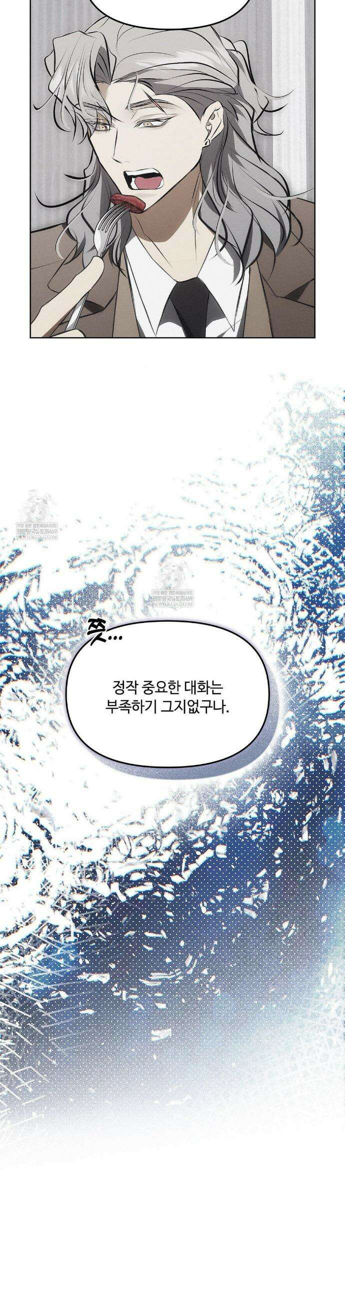 쥐덫 [BL] 쥐덫 23화 25