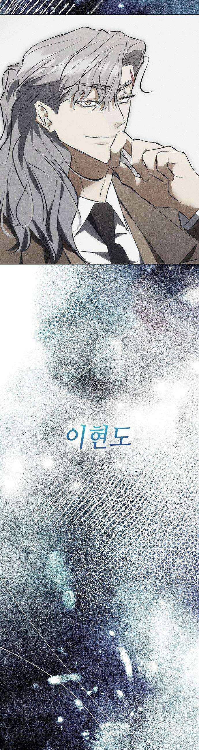 쥐덫 [BL] 쥐덫 23화 31