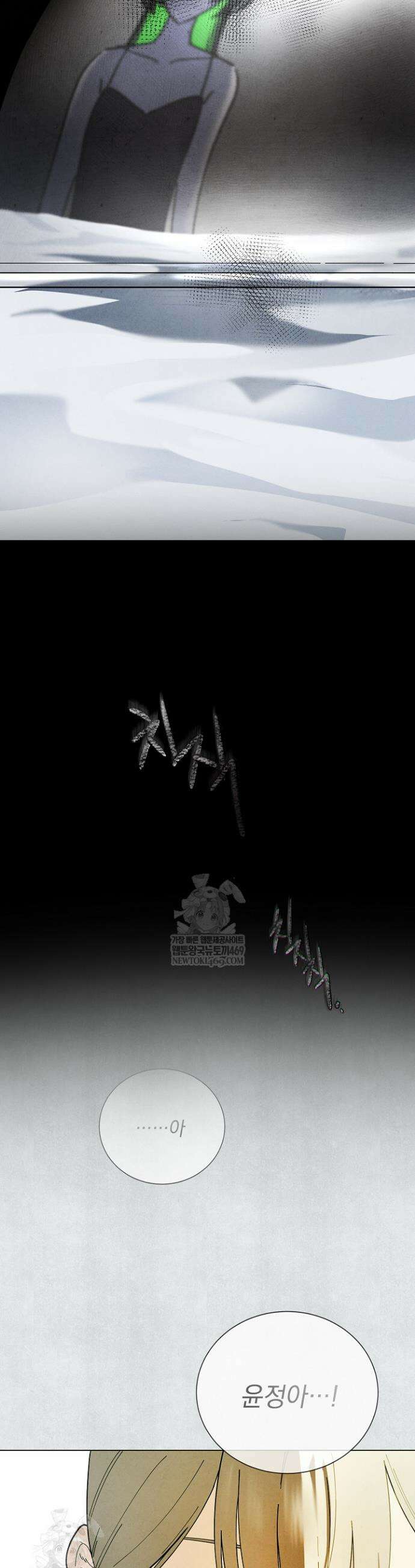 악인찬가 1화 2