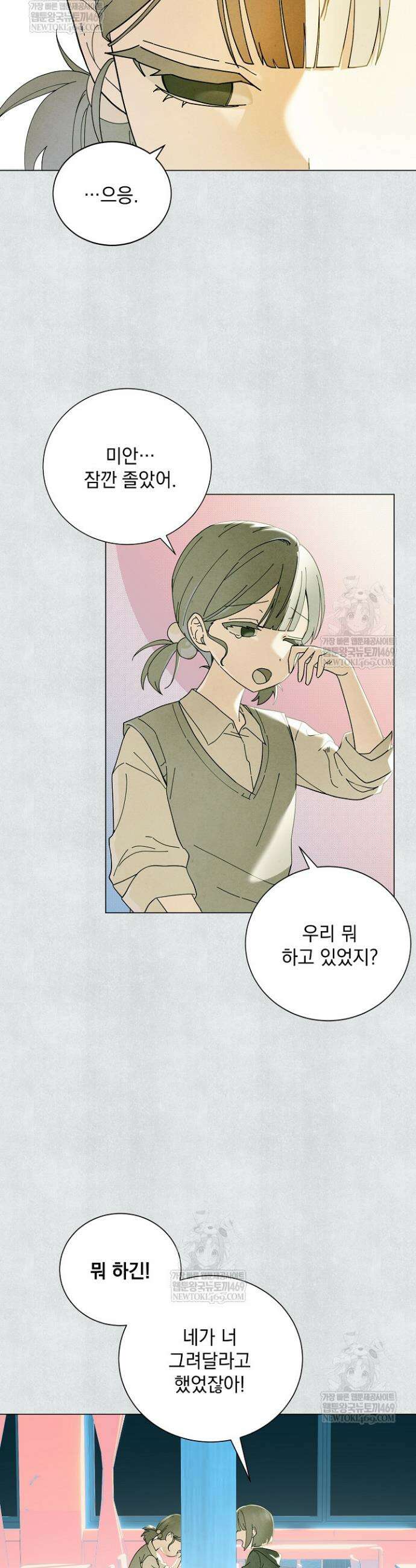 악인찬가 1화 3