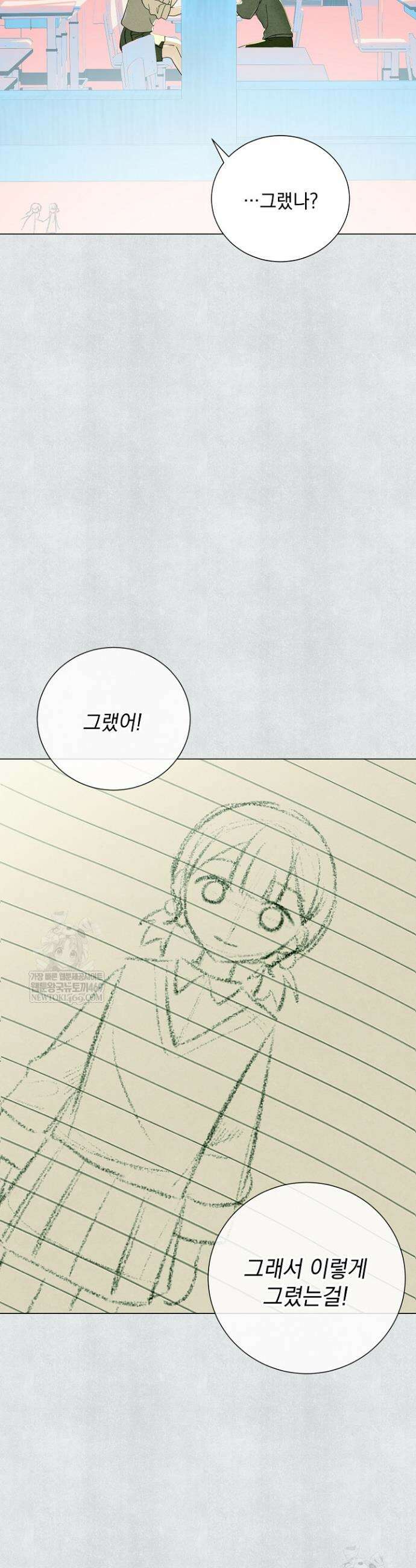 악인찬가 1화 4